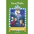 russische bücher: Блайтон Э. - Летние приключения близнецов в школе Сент-Клэр. Повесть
