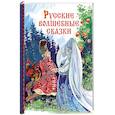 russische bücher:  - Русские волшебные сказки