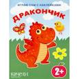 russische bücher:  - Дракончик