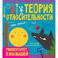 russische bücher: Ткачева А.А. - Теория относительности