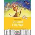 russische bücher: Толстой Алексей Николаевич - Золотой ключик, или Приключения Буратино