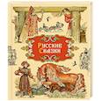 russische bücher:   - Русские сказки