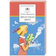 russische bücher: Фраерман Рувим Исаевич - Дикая собака динго