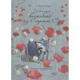 russische bücher: Лаймен Фрэнк Баум - Удивительный волшебник из Страны Оз