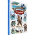 russische bücher: Дефо Даниель - Робинзон Крузо
