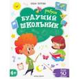 russische bücher: Петрова Елена - Ребусы 4+