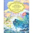 russische bücher: Велена Елена - Как Волна превратилась в цунами
