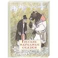 russische bücher:  - Русские народные сказки