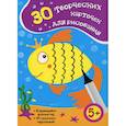 russische bücher:  - 30 творческих карточек для рисования (Стирающийся фламастер, 60 сказочных персонажей).