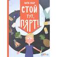 russische bücher: Сар А. - Стой тут, Пярт!