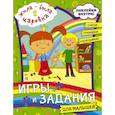 russische bücher:  - Жила-была Царевна. Игры и задания для малышей (с наклейками)