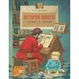 История книги