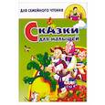 russische bücher:  - Сказки для малышей