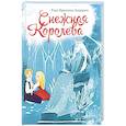 russische bücher: Андерсен Ханс Кристиан - Снежная королева