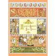russische bücher:  - Перышко Финиста Ясна-Сокола. Русская народная сказка