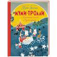 russische bücher: Туве Янссон - Муми-тролли и Большая книга Муми-дола