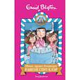 russische bücher: Блайтон Э. - Новые друзья близнецов в школе Сент- Клэр