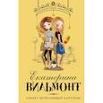 russische bücher: Вильмонт Е.Н. - Секрет исчезающей картины