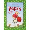 russische bücher: Леменкюлер Л. - Как поросёнок Порки счастья искал