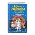 russische bücher: Стив Войк - Дело о пропавших хвостиках выпуск 1