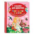 russische bücher:  - Сказки для девочек