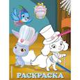 russische bücher:  - Королевские питомцы. Пушистые истории. Раскраска № 8
