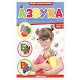 russische bücher:  - Азбука. Первые знания малыша