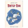 russische bücher: Барри Д., Либико М. - Питер Пэн (ил. Л. Марайя). Барри Д., Либико М.