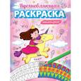 russische bücher:  - Антистресс для девочек. Вдохновляющая раскраска