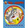 russische bücher:  - Том и Джерри. Раскраска