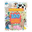 russische bücher:  - Раскраска. 100 домашних животных