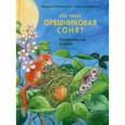 russische bücher: Райхенштеттер Фридерун - Кто такая орешниковая соня?