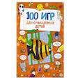 russische bücher: Брэтт А. - 100 игр для смышлёных детей