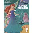 russische bücher:  - Ариэль. Бумажная кукла с нарядами