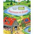 russische bücher: Куглер Кристина - Переполох на ферме