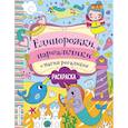 russische bücher:  - Единорожки, нарвальчики и магия рогаликов