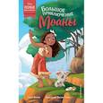 russische bücher: Сьюзан Фрэнсис - Большое приключение Моаны