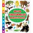 russische bücher:  - Фотокнижка. Мои любимые животные