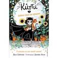 russische bücher: Пола Харрисон - Китти и тайна сада на крыше (выпуск 3)