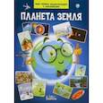 russische bücher: Шехтман Вениамин - Планета Земля