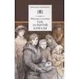 russische bücher: Сухачев Михаил Павлович - Там, за чертой блокады