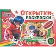 russische bücher:  - Леди Баг и Супер-Кот. Тайны Парижа