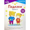 russische bücher:  - Поделки. Уровень 2