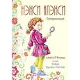 russische bücher: О`Коннор Дж. - Нэнси Клэнси. Суперсыщик