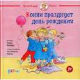 russische bücher: Шнайдер Лиана - Конни празднует день рождения