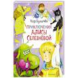 russische bücher: Булычев К. - Приключения Алисы Селезнёвой  (3 книги внутри)