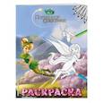 russische bücher:  - Феи. Раскраска № 10 (Динь-Динь в шляпе)