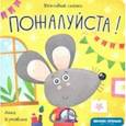 russische bücher: Кутявина Анна - Пожалуйста!