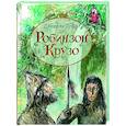 russische bücher: Дефо Д. - Робинзон Крузо
