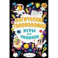 russische bücher:  - Логические головоломки